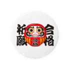 お絵かき屋さんの「合格祈願」だるま ダルマ 達磨  Tin Badge