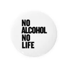 おもしろいTシャツ屋さんのNO ALCOHOL NO LIFE ノーアルコールノーライフ 캔뱃지