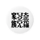 エリィジャパンの【大正元禄ロックンロール家族】ロゴグッズ Tin Badge