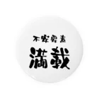 ニゴ猫　shopの言葉　不安要素満載 Tin Badge