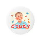 フレディ・スミスの楽しいお店のフレディ・スミス　どうした？ Tin Badge