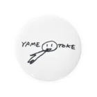 自由なサイト「me.ch」のYAMETOKE Tin Badge