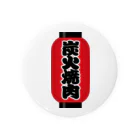 お絵かき屋さんの「炭火焼肉」の赤ちょうちん（赤提灯） Tin Badge