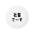 kumanekosanndaisukiの社畜の為に存在するグッズ Tin Badge