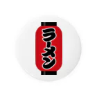 お絵かき屋さんの「ラーメン」の赤ちょうちん（赤提灯） Tin Badge