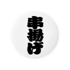 お絵かき屋さんの「串揚げ」の赤ちょうちんの文字 Tin Badge