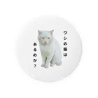 猫の笑顔の白猫お父さん Tin Badge