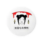 HAGIO-MANIAのAbnormal Aggression Tin Badge