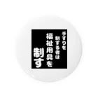 おせっ介護の福祉用具を制する者 Tin Badge