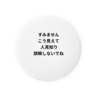 koumeiの恥ずかしがり屋さん Tin Badge