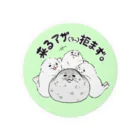 しろくてまるいの(･ω･ っ)3のアザ活意思表示缶バッジ(来るアザ拒まず) Tin Badge