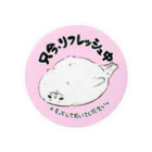 しろくてまるいの(･ω･ っ)3のアザ活意思表示缶バッジ(リフレッシュ) Tin Badge