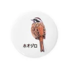 アニマル四字熟語のホオジロ　日本の野鳥　ワンポイントデザイン Tin Badge