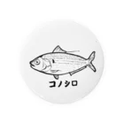 toru_utsunomiyaのコノシロ Tin Badge