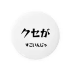 ma__yanのクセがすごいんじゃ（岡山弁） Tin Badge