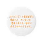 ainarukokoroのおかけになった電話番号は Tin Badge