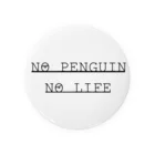 ( ･⊝･ )たまぺんしょっぷ- ̗̀ ෆ( ˶'ᵕ'˶)ෆ ̖́-のNO PENGUIN NO LIFE Tin Badge