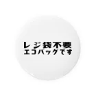 matsuのレジ袋不要エコバッグです Tin Badge