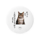 catnip factoryの不満顔の猫 Tin Badge