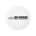 利益に目がくらんだ Re:verse SHOPのRe:verseステッカー・缶バッジ Tin Badge