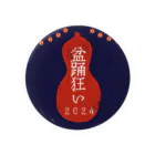 君島屋の盆踊狂い Tin Badge