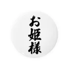 着る文字屋のお姫様 Tin Badge