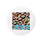 naoのしゅうゆ Tin Badge