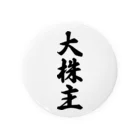 着る文字屋の大株主 Tin Badge