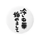 ttsoulの冷し中華 始めまして Tin Badge