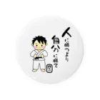 yoshiFactoryの空手男子　人に勝つより自分に勝て Tin Badge