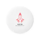 禅ゆるスタイルの禅ゆるスタイル【休息万事】 Tin Badge