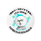 ラクガキメイトのパーツイケメン Tin Badge