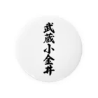 着る文字屋の武蔵小金井 （地名） Tin Badge