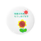 noiSutoaの熱々の残暑 Tin Badge