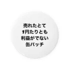 モチベーションはみんなの笑顔の売れたとて1円たりとも利益がでない缶バッチ 缶バッジ