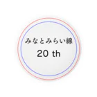 動物関連のショップの今年でみなとみらい線20周年 Tin Badge