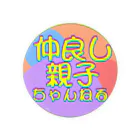 なかおや的おりじなるふぁくとりーのカラフルタイトル「なかおやロゴ」 Tin Badge