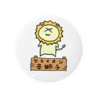 無理サファリパークの辛獅子(ツライオン)の赤ちゃんの辛獅子(ツライオン)の赤ちゃん Tin Badge