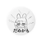 うさぎさんはうすのだめかもうさぎさん Tin Badge