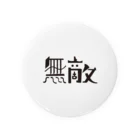 戯れ言やの無敵マン Tin Badge