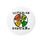 すわんちゃんの元気なシニア Tin Badge