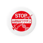 【公式】国民連合グッズショップの国民連合公式グッズ Tin Badge