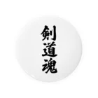 着る文字屋の剣道魂 Tin Badge