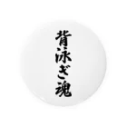 着る文字屋の背泳ぎ魂 Tin Badge