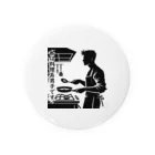 YPO_industryの料理系男子 Tin Badge