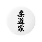 着る文字屋の柔道家 Tin Badge