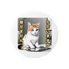 nanamiの三毛猫忙しいアピール中シリーズ Tin Badge