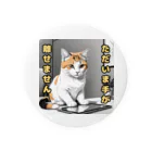 nanamiの三毛猫忙しいアピール中シリーズ 缶バッジ