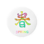 ナッツの漢字 de SPRING Tin Badge