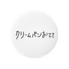 シュガソイのクリームパンおてて Tin Badge